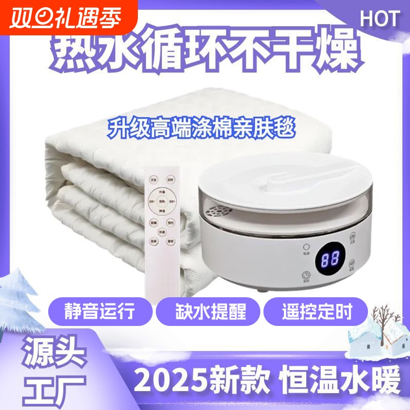 2025高端水暖亲肤毯双人水循环热水毯单人电褥子老人孕妇用电热毯