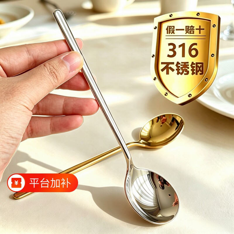 316不锈钢圆勺长柄勺子304食品级家用吃饭勺餐饮商用汤勺加厚调羹