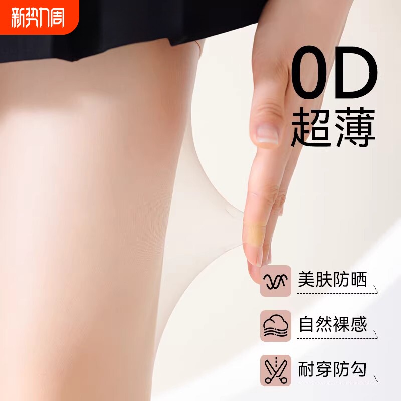 肉色丝袜防勾丝0d超薄菠萝袜光腿裸感不掉档春夏季薄款美肤连裤袜