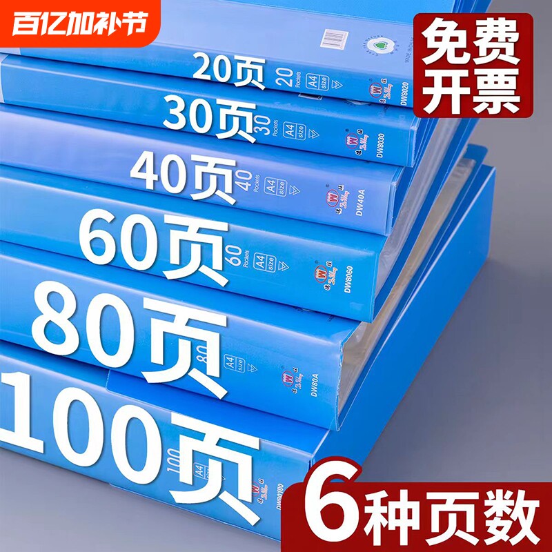 A4加厚材质文件资料册透明塑料插页袋文件夹袋活页夹30/40/60/80/100页奖状乐谱收集册办公用品合同夹批发