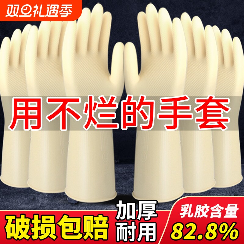 胶手套橡胶防水清洁加厚厨房女洗碗洗衣家务耐用胶皮牛筋乳胶耐磨