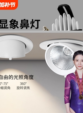 led象鼻灯射灯商场美术馆工厂珠宝嵌入式窗帘高显色高亮商用女装