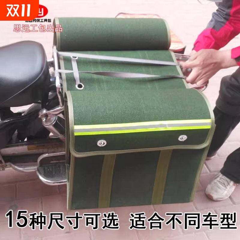 邮包帆布快递包摩托车挎包侧边包电动车挂包自行车踏板车尾包驮包