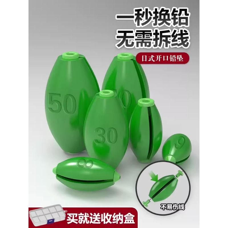 环保日式开口铅坠咬铅桥筏钓快速通心空心橄榄铅钓鱼专用远投跑铅