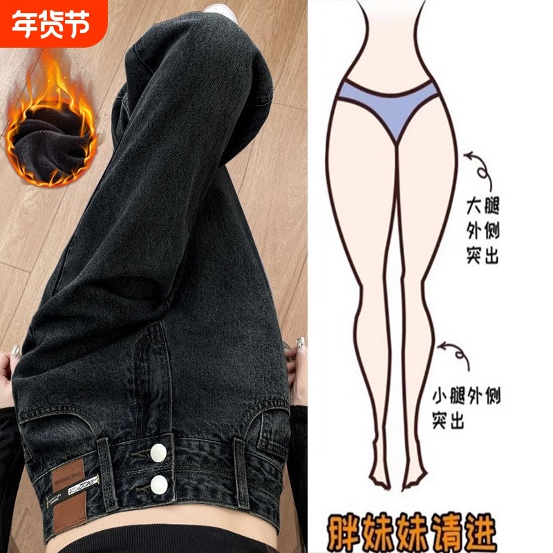 大码胖mm高腰垂感牛仔裤女秋冬2025新款设计感加绒显瘦直筒阔腿裤,女装/女士精品,大码裤装,淘宝优惠券,粉丝福利购,淘宝优惠卷