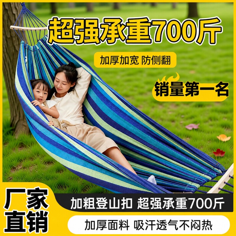 吊床户外成人秋千防侧翻野外野餐室内宿舍儿童吊椅吊篮防蚊双人