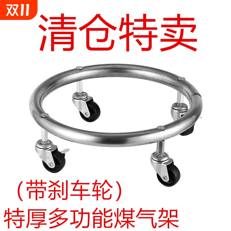 煤气移动家用托架煤气罐带轮底座厨房置物架万向轮液化气托盘支架