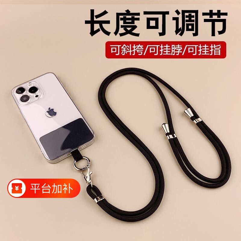 手机挂绳挂脖斜跨可调节可背带伸缩防丢个性创意时尚链手机壳斜挎双扣指环