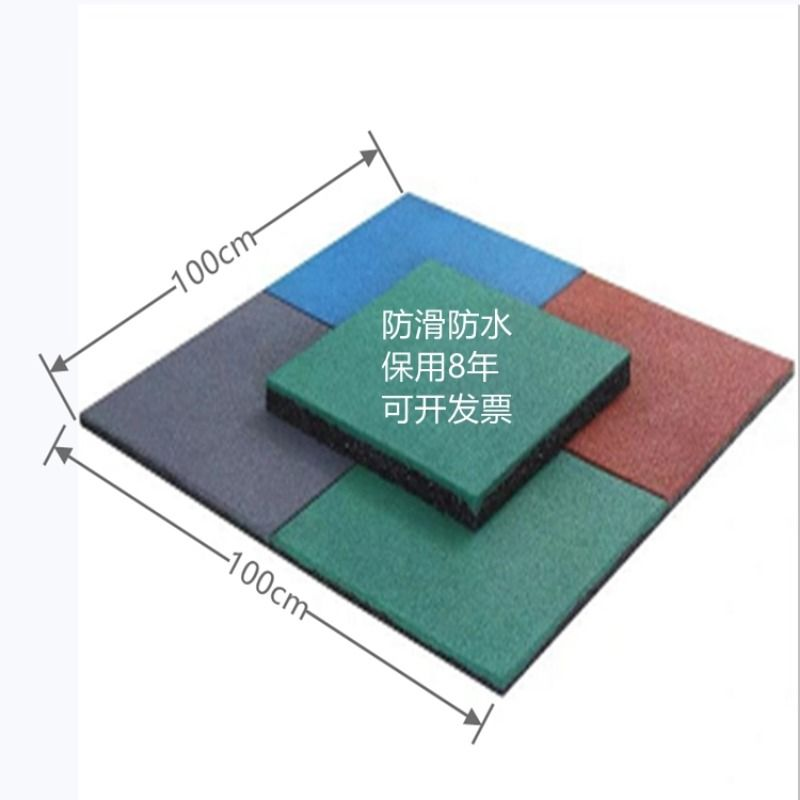 橡胶地垫幼儿园室外塑胶加厚健身房橡胶地板广场户外运动地胶操场