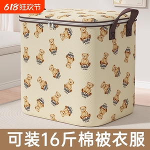 被子收纳袋装衣服衣物整理袋搬家打包袋大容量防潮神器衣服收纳袋