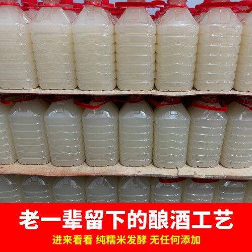 手工醪糟酒月子酒米酿原浆发酵低度微醺甜米酒浓厚糯米桂花瓶装
