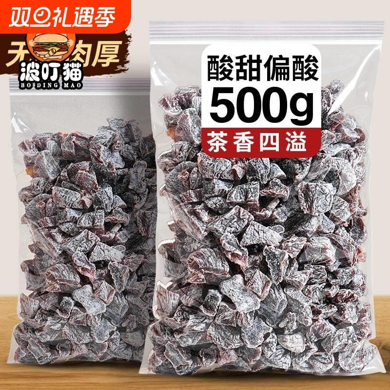 话梅粒无核梅子零食李子干休闲孕妇果脯酸甜话梅肉蜜饯酸梅散装