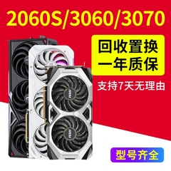 保核心RTX2060Super 3060TI 3070TI 3080 1060 1660S二手拆机显卡