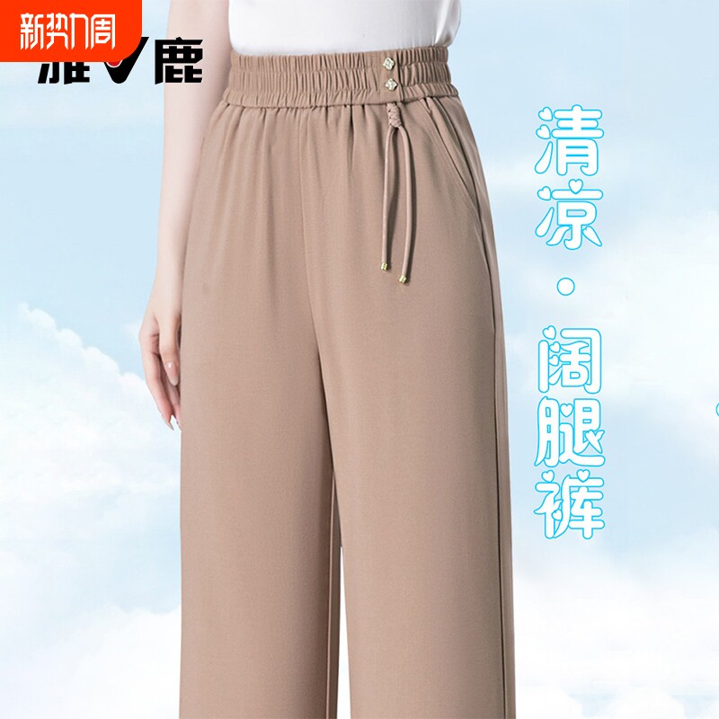 【雅鹿正品】夏季薄款九分冰丝垂感宽松国风直筒休闲中年妈妈裤子