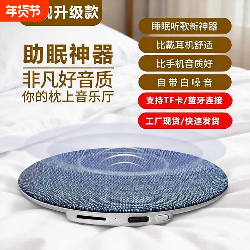 枕下听歌音碟助眠音箱超薄听歌神器T3pro白噪音枕边蓝牙音箱硕藤,影音电器,无线/蓝牙音箱,淘宝优惠券,粉丝福利购,淘宝优惠卷