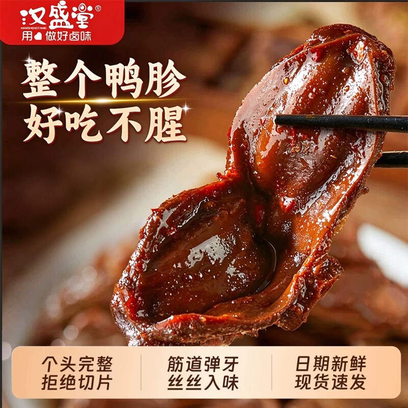 老卤鸭胗开袋即食卤香辣大鸭肫卤味熟食夜宵解馋追剧休闲零食小吃