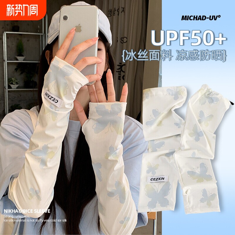 防晒袖套女款冰袖2024新款防晒袖套防紫外线冰丝护袖骑行开车手套