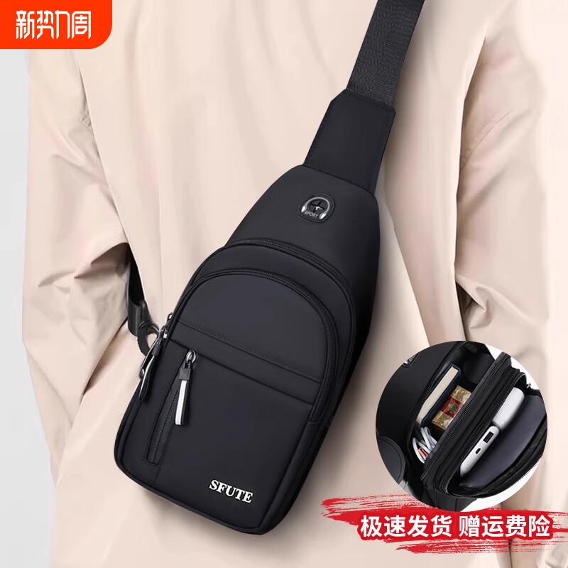 男士斜挎包2025新款胸包男款随身便携通勤单肩小背包外出男式手机