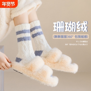 堆堆袜秋冬珊瑚绒加厚袜子女款保暖居家地板袜冬季毛绒睡眠月子袜