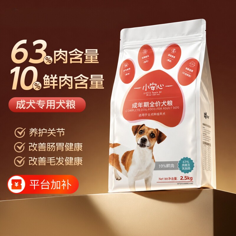 小安心幼犬狗粮成犬专用泰迪比熊柯基旗舰店正品20全价体验通用