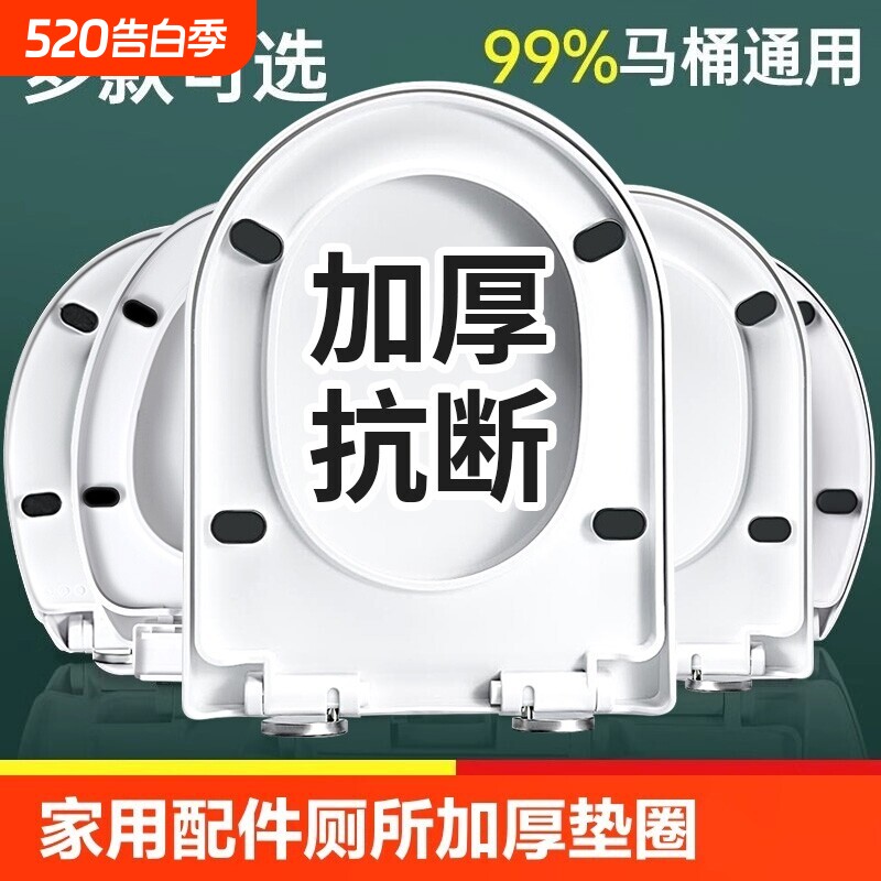 加厚马桶盖家用通用坐便器盖板老式马桶厕所座圈盖子缓降通用配件