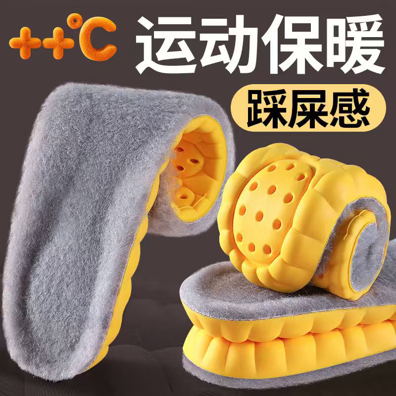 羊毛加厚冬季保暖鞋垫
