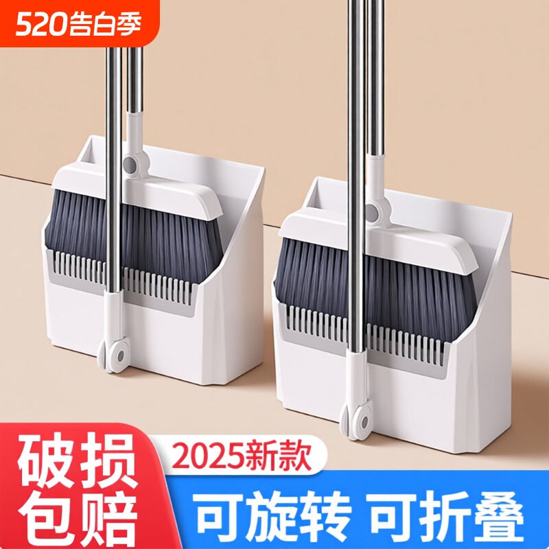 扫把簸箕套装加密家用扫帚刮水器折叠撮箕扫地神器垃圾铲软毛笤帚