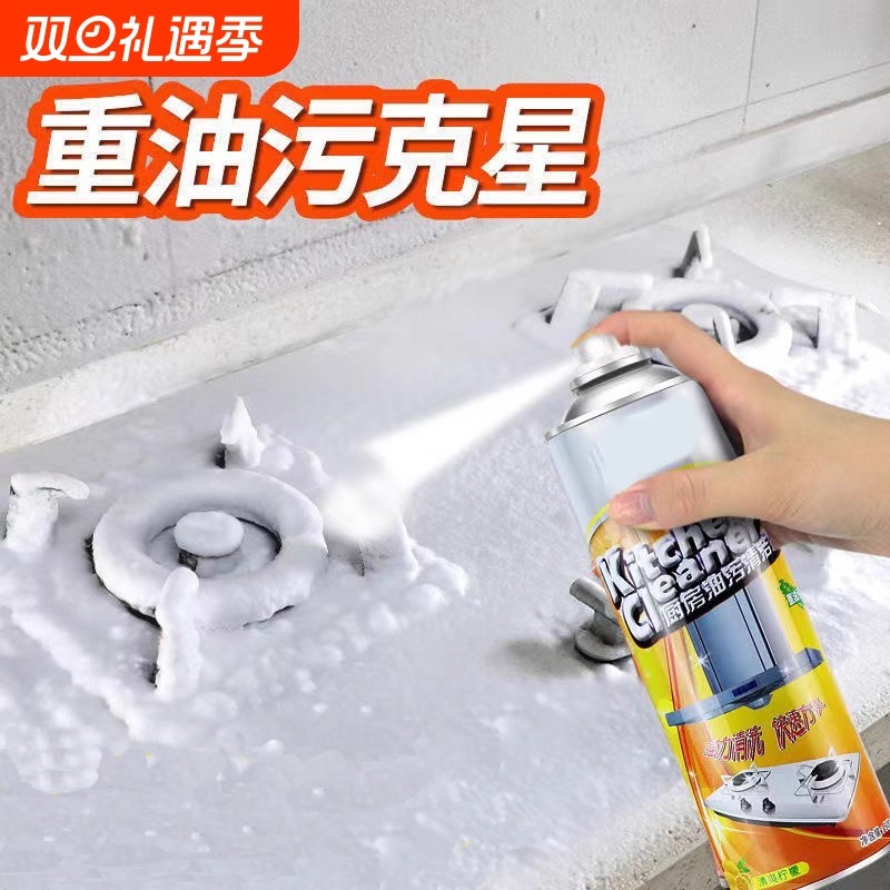 厨房清洗剂强力去油污抽油烟机油污净清洁去重油渍泡沫除垢碱神器