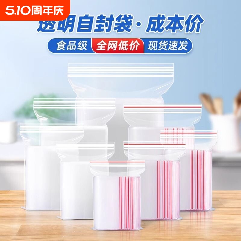 干货分装袋水果保鲜袋食品自封袋分装收纳袋可批发防潮防虫保鲜