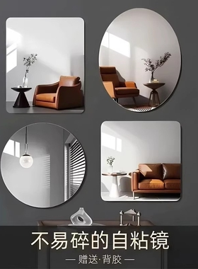 浴室软镜子贴墙自粘卫生间洗面台洗漱免打孔专用贴在墙上的高清镜