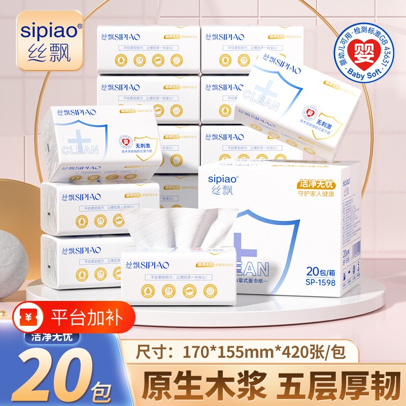 纸巾大尺寸大包抽纸整箱卫生纸厨房用纸家用面巾纸实惠餐巾纸木浆
