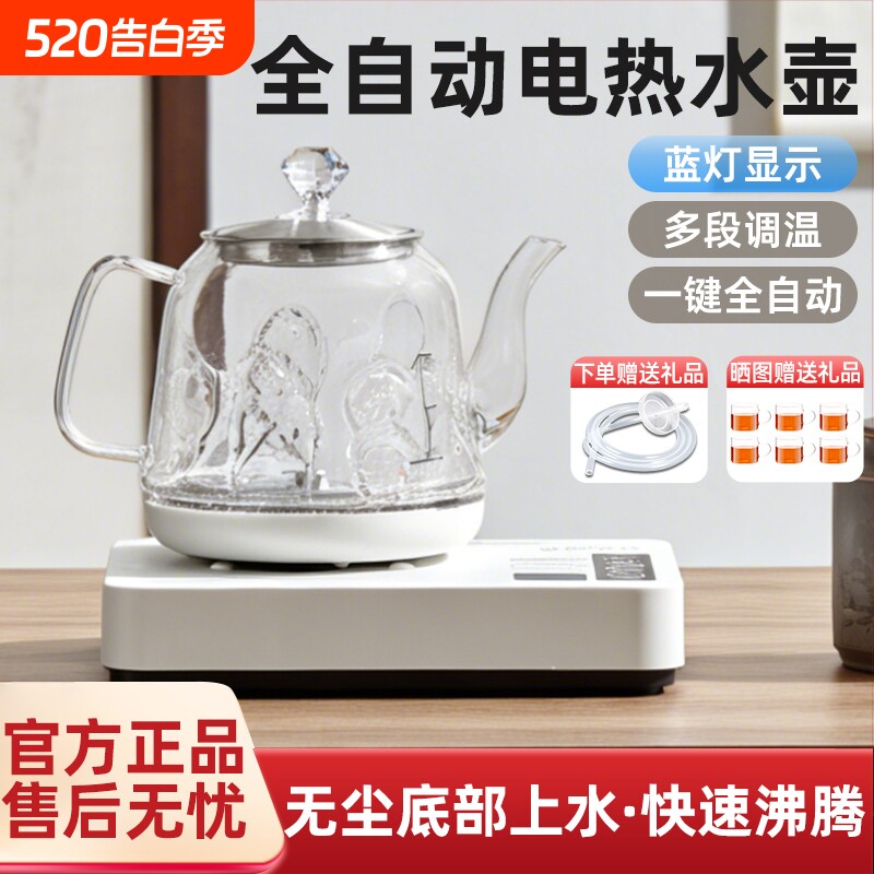 烧水壶全自动底部上水电热水壶抽水专用泡茶壶家用玻璃养生煮茶壶