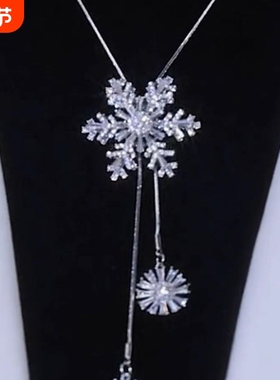 抖音同款雪花毛衣链女长款毛衣旋转锆石项链秋冬挂件配饰抽拉高级
