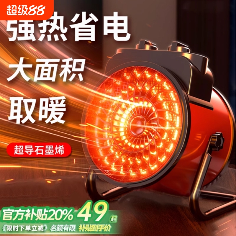 【央妈首推】节能速热取暖器