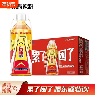 东鹏特饮维生素功能饮料强身健体加班熬夜年轻就要醒着拼500ml
