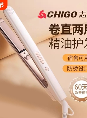 志高电夹板直发卷发棒两用拉直夹板刘海神器直发夹不伤发蓬松短发