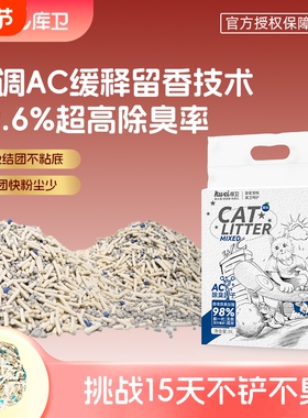 库卫混合豆腐猫砂包邮20公斤膨润土去味除臭无尘猫沙10kg猫咪用品