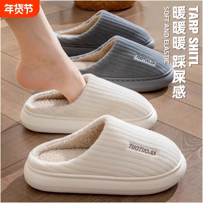 2025厚底日本棉拖鞋冬季家居冬天踩屎感室内家用加厚软底毛绒拖鞋