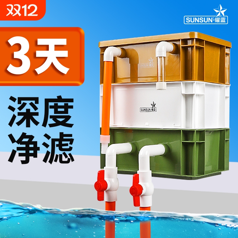 鱼缸过滤箱三层鱼池上滤循环系统