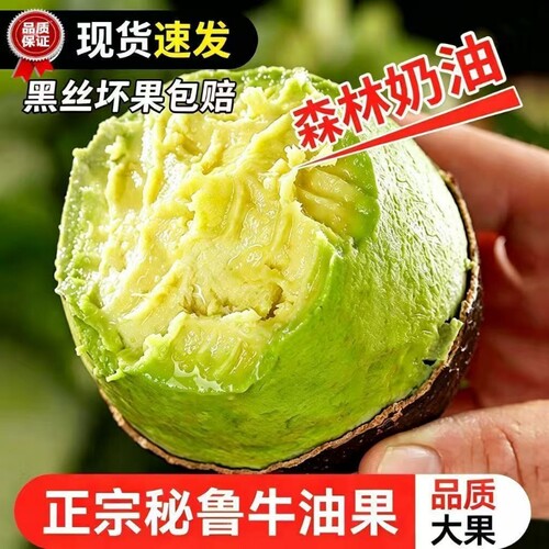 秘鲁进口牛油果新鲜水果应当季即食健身水果鳄梨宝宝辅食整箱包邮