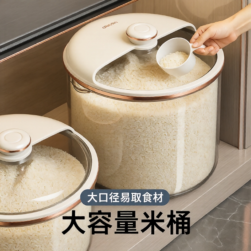 防虫防潮米桶密封装食品级塑料