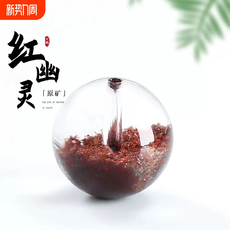 天然红幽灵聚宝盆散珠圆珠DIY手工编织手串饰品手链转运珠单珠子