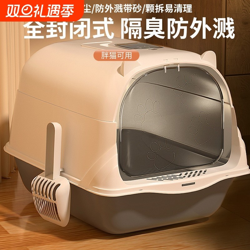 宠物用品全封闭猫砂盆防外溅超大号猫厕所除臭封闭式加高围栏