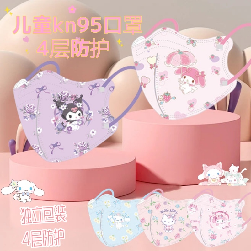 三丽欧女孩儿童一次性口罩