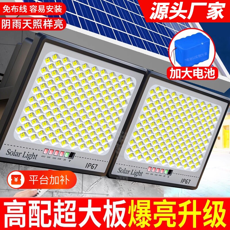 一拖二太阳能灯太阳能照明灯户外家用庭院灯农村路灯双灯头新款