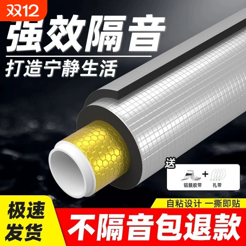 包下水管道隔音棉卫生间排水管阻尼片自粘静音吸音棉超强消音材料