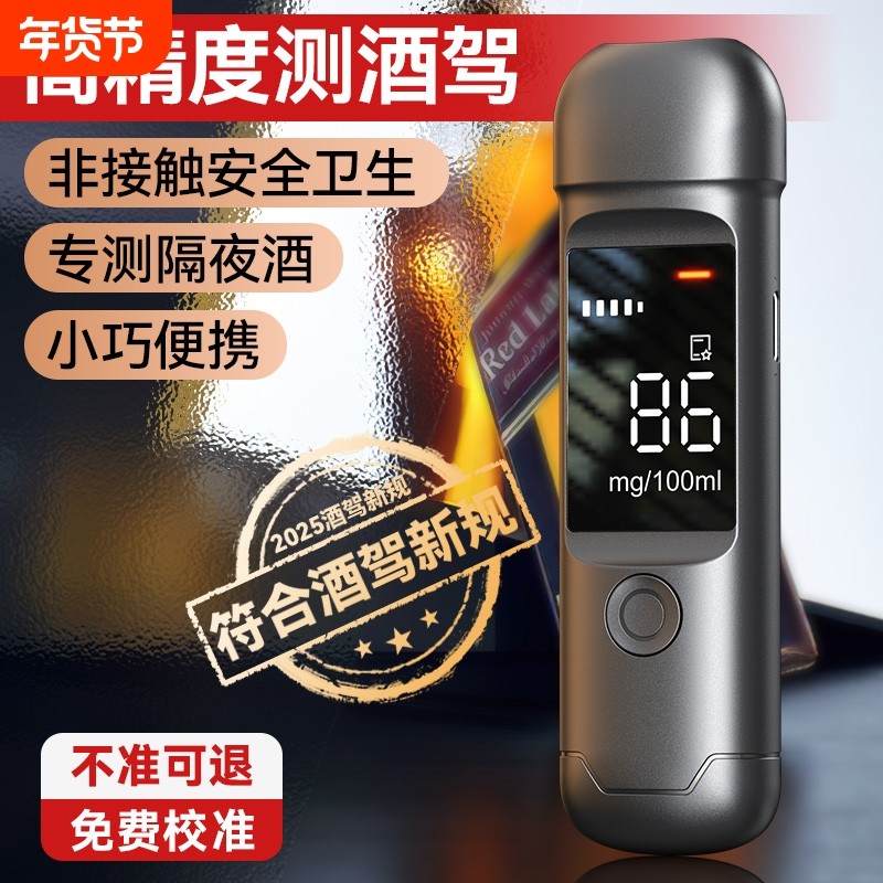 酒精测试仪吹气式高精度检测仪测酒驾查醉驾交通专用测量测酒仪器