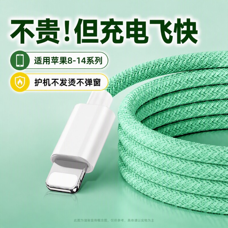 弎希 适用苹果数据线充电器线iPhone14promax13pro手机1211平板ipad快充usb车载PD30W编织8plus加长2米xr通用