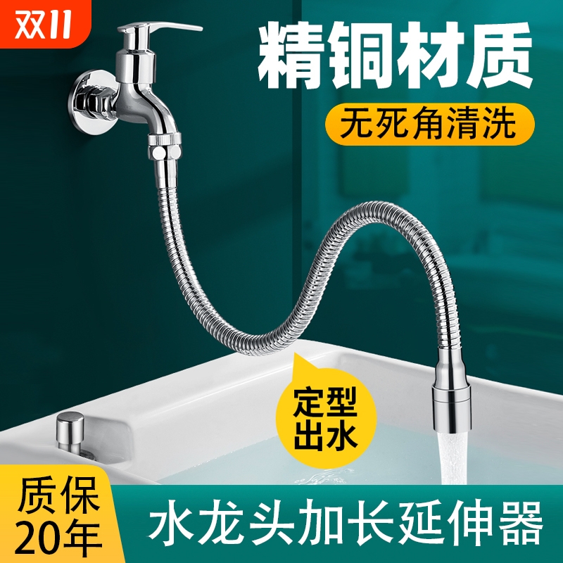 水龙头延伸器延长管防溅水神器加长万向旋转万能接头嘴通用软水管