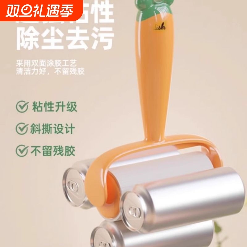 萝卜粘毛器高粘度强力滚筒毡毛滚刷可撕式可替换纸卷家用除毛神器